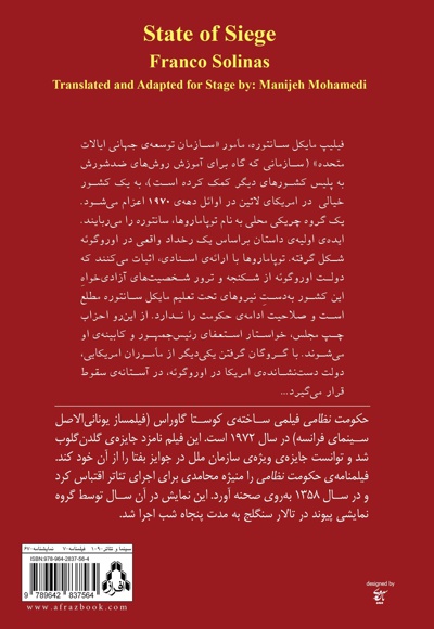 حکومت نظامی